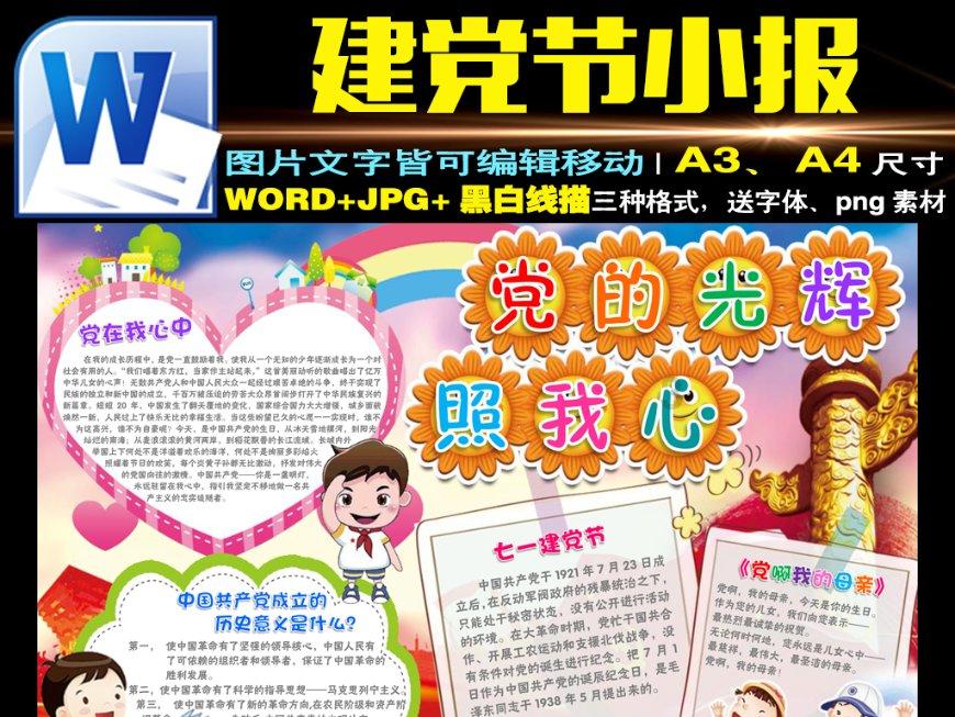 阳光财险获评华夏时报·金蝉奖“2023年度乡村振兴发展特别贡献企业”